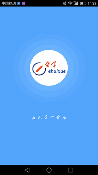 e會(huì)學(xué)(2)