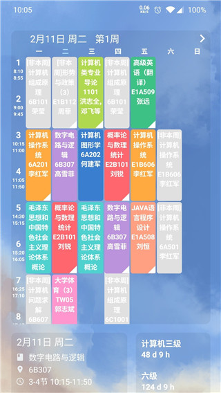 simple課程表(1)