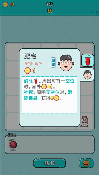 打工人生(4)