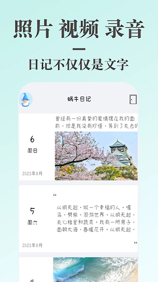 蝸牛日記(3)
