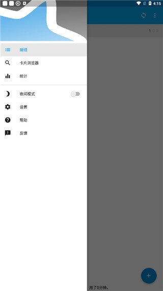 AnkiDroid(1)