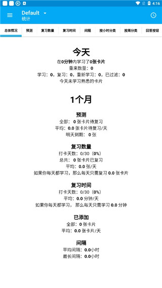 AnkiDroid(2)