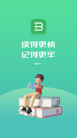 倍速阅读(1)