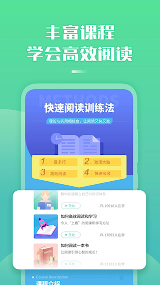 倍速阅读(5)
