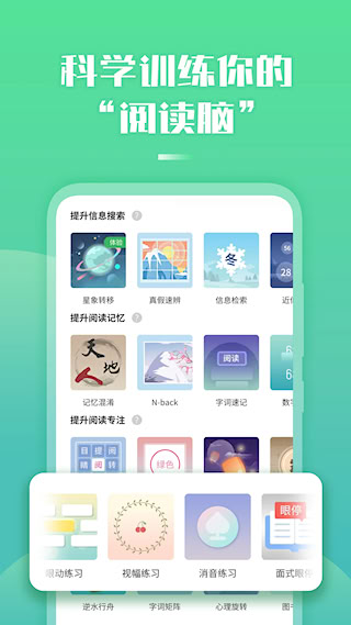 倍速阅读(3)