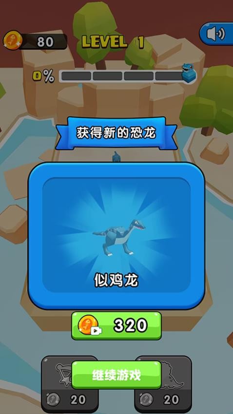 熱血恐龍大戰(zhàn)(2)