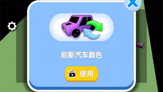 車神傳說(3)
