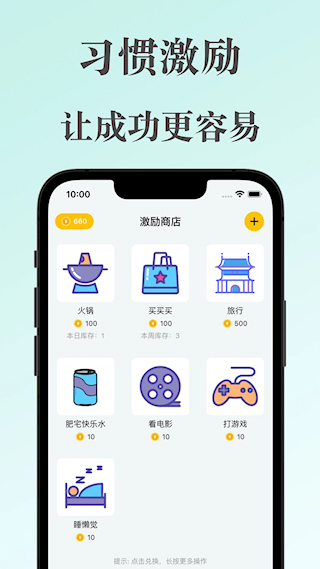 口袋習慣(5)