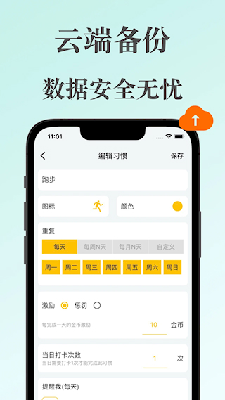 口袋習慣(1)