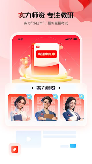 庫課網校專升本2025最新版(4)