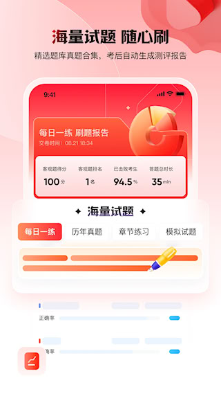 庫課網校專升本2025最新版(3)