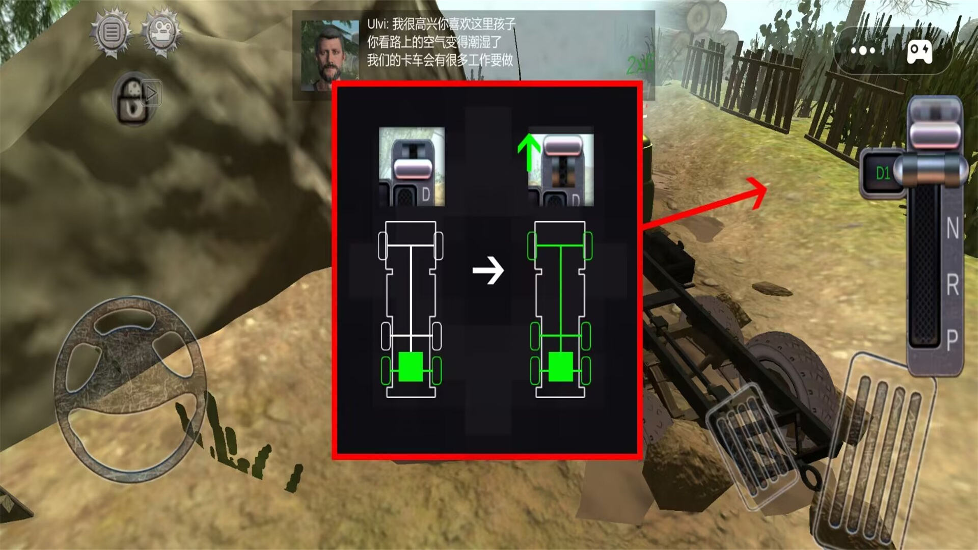 現(xiàn)代卡車登山越野(3)