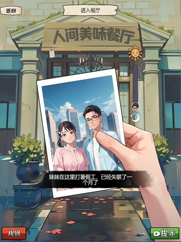 我的偵探筆記(1)