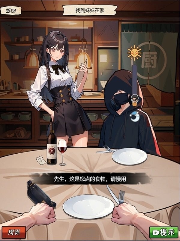 我的偵探筆記(2)