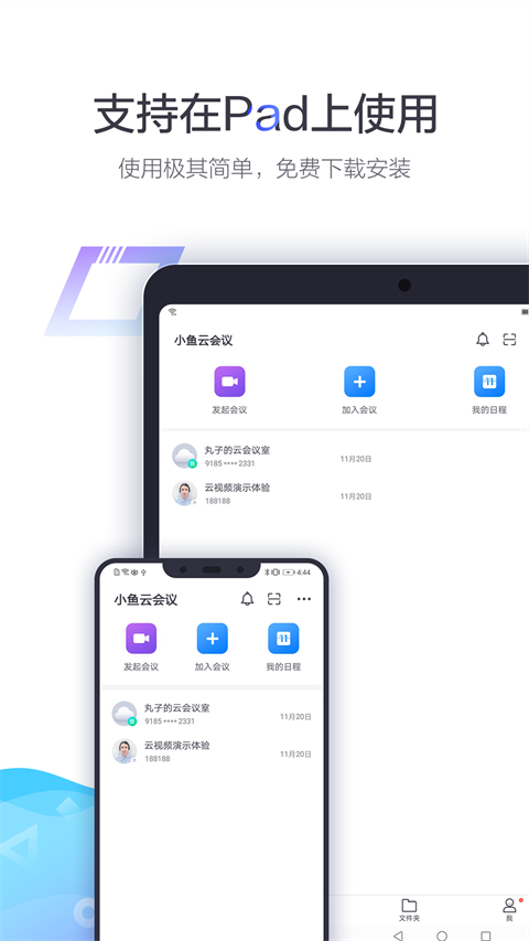 小魚易連(3)