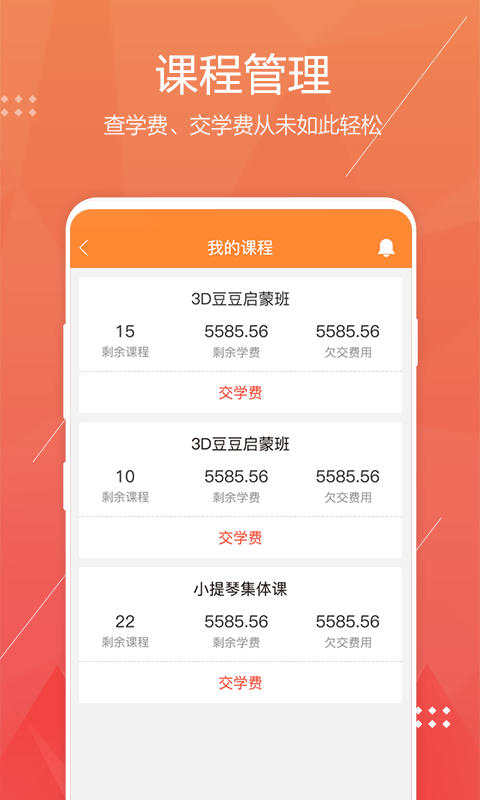 幫你教學(xué)生端(3)