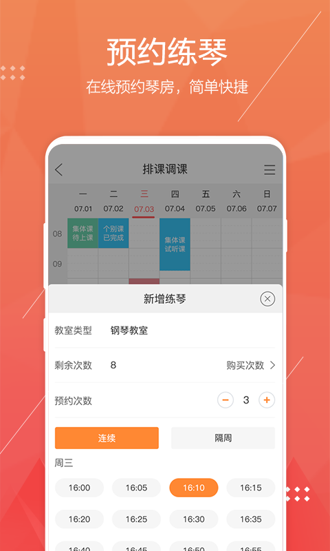 幫你教學(xué)生端(2)