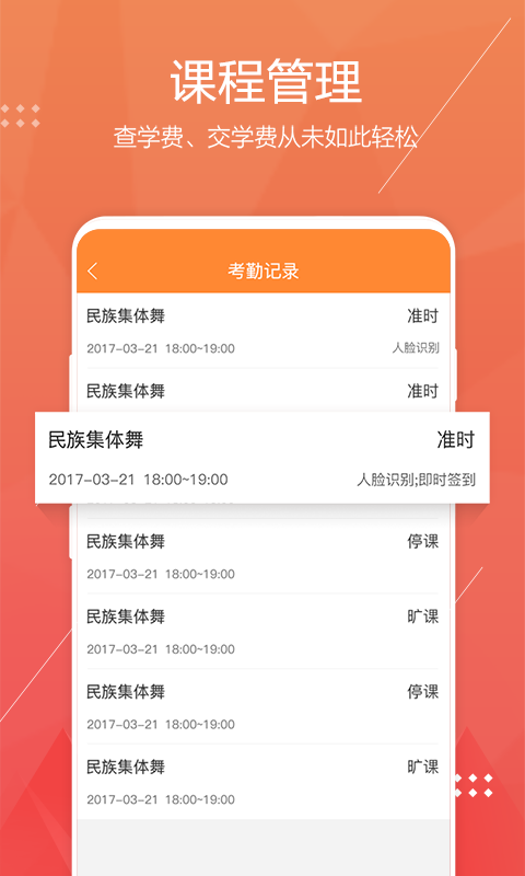 幫你教學(xué)生端(1)
