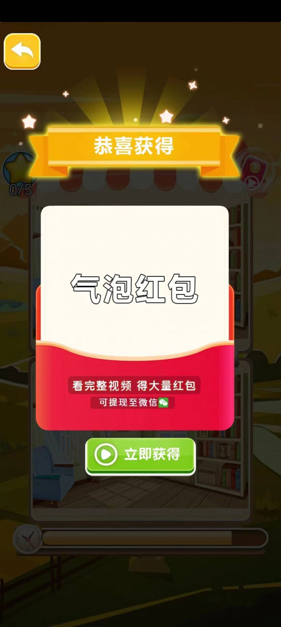 找茬大派送(1)