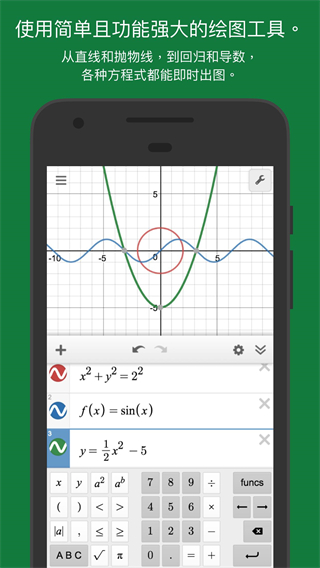 Desmos(2)