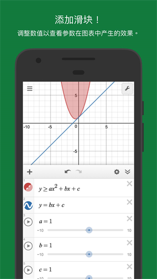 Desmos(3)