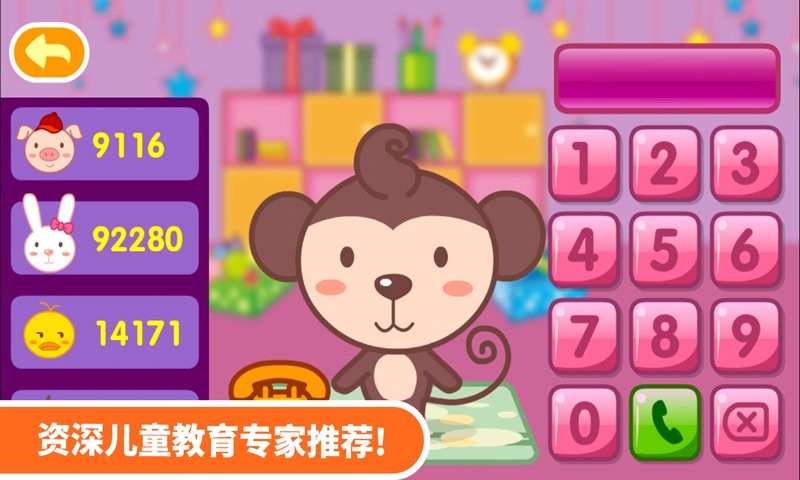 多多學本領(4)