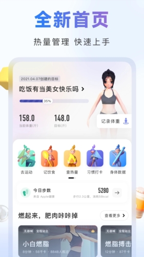 當(dāng)燃健身(1)