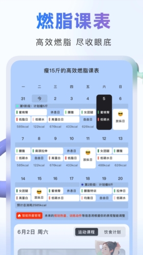 當(dāng)燃健身(4)
