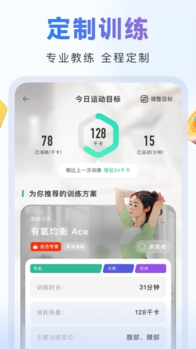 當(dāng)燃健身(2)