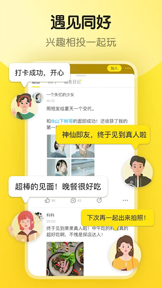 即刻(2)