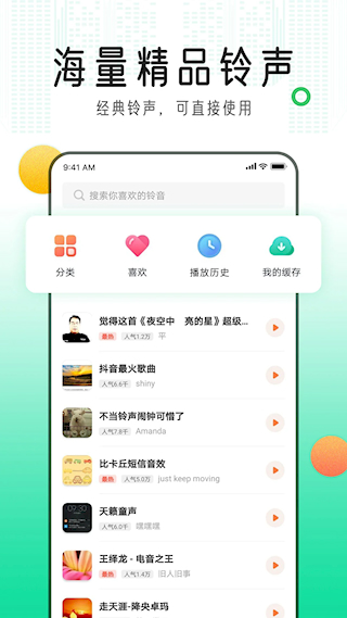 手機鈴聲庫(3)