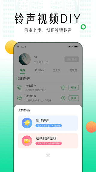 手機鈴聲庫(2)