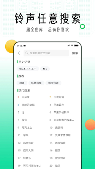 手機鈴聲庫(1)