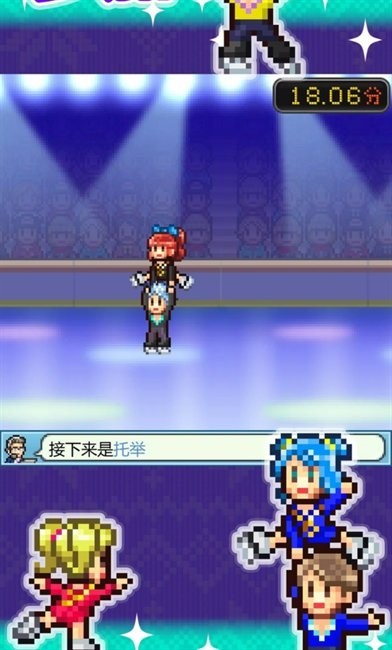 銀盤滑冰場物語(2)