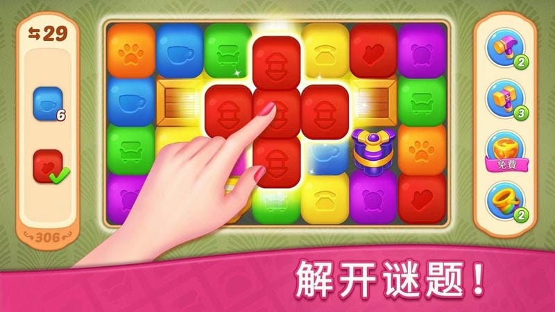 夢想點消家(2)