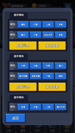 超神俱樂部(1)