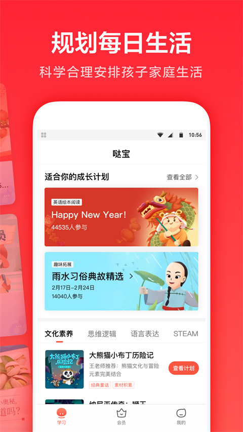 一起作業(yè)家長通(2)