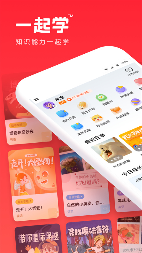 一起作業(yè)家長通(1)