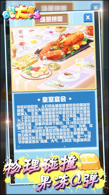 合成大果凍(4)