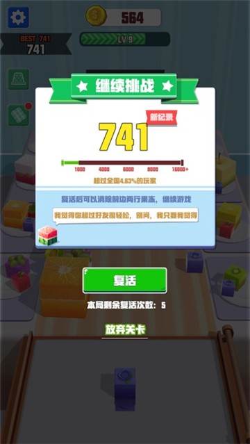 合成大果凍(2)