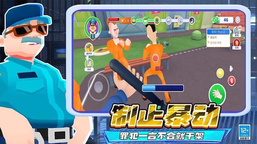 警察與小偷(3)