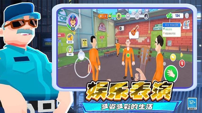 警察與小偷(2)