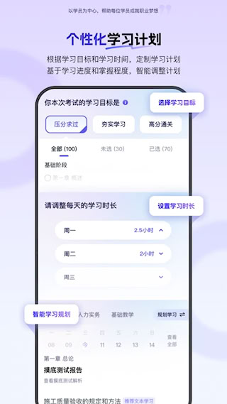 环球网校app(3)