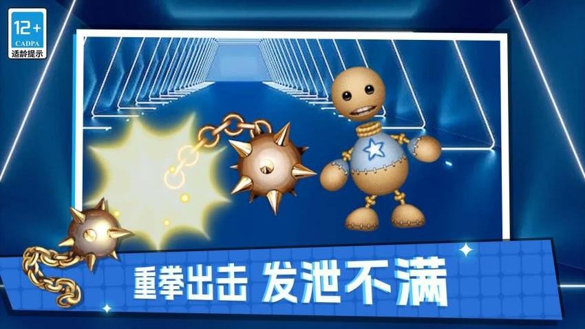 终极解压模拟(2)