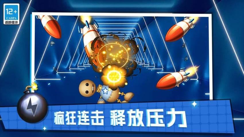 终极解压模拟(1)