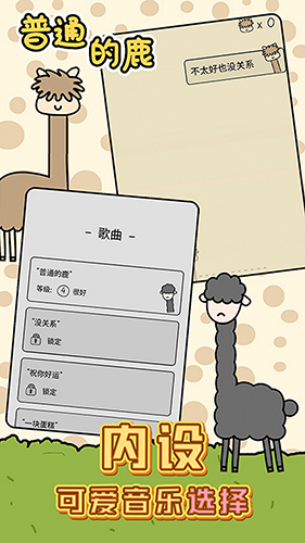 活得像個長頸鹿(2)