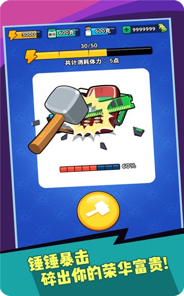 我煉金賊牛(2)