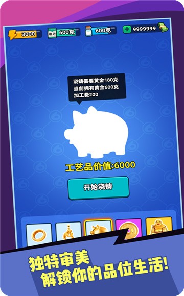 我煉金賊牛(1)