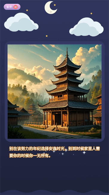 拼圖之旅(4)