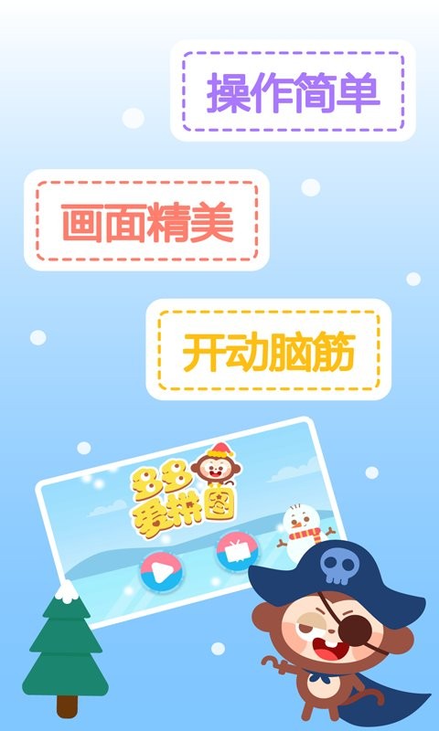 多多愛拼圖(1)
